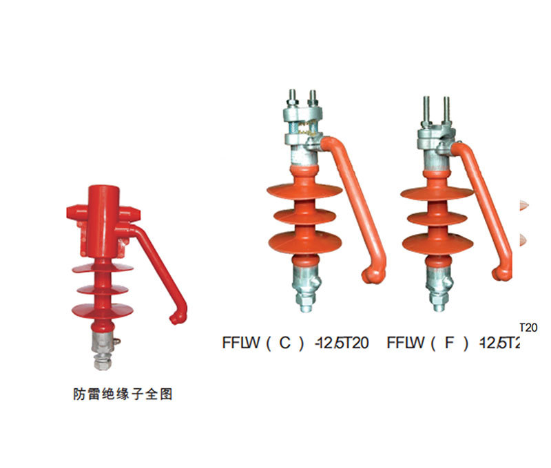 高压针式复合防弧绝缘子(穿刺 / 非穿刺型)产品参考图