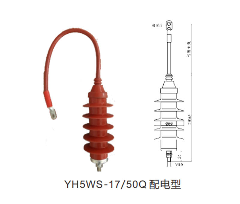全绝缘复合外套金属氧化物避雷器产品参考图