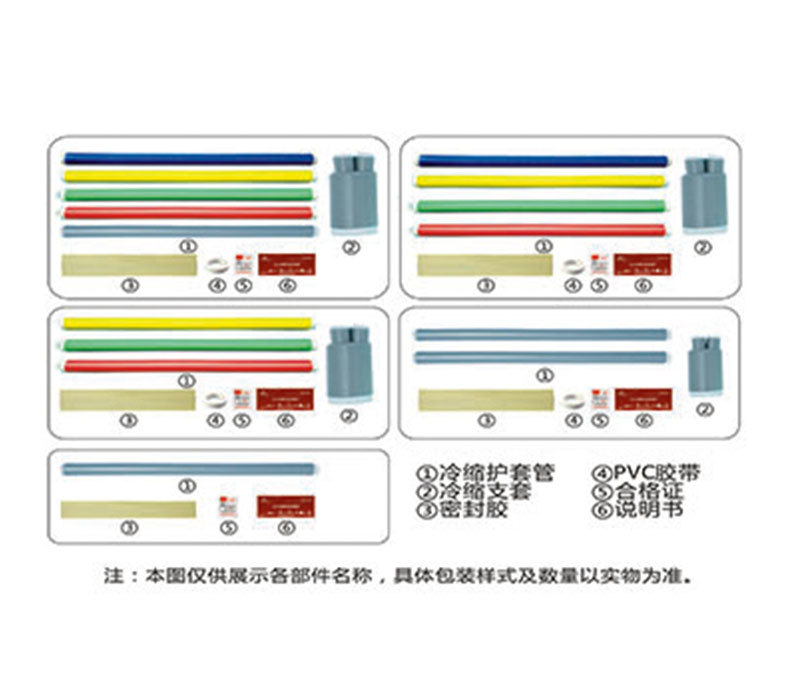 1kV 电缆冷缩终端产品参考图